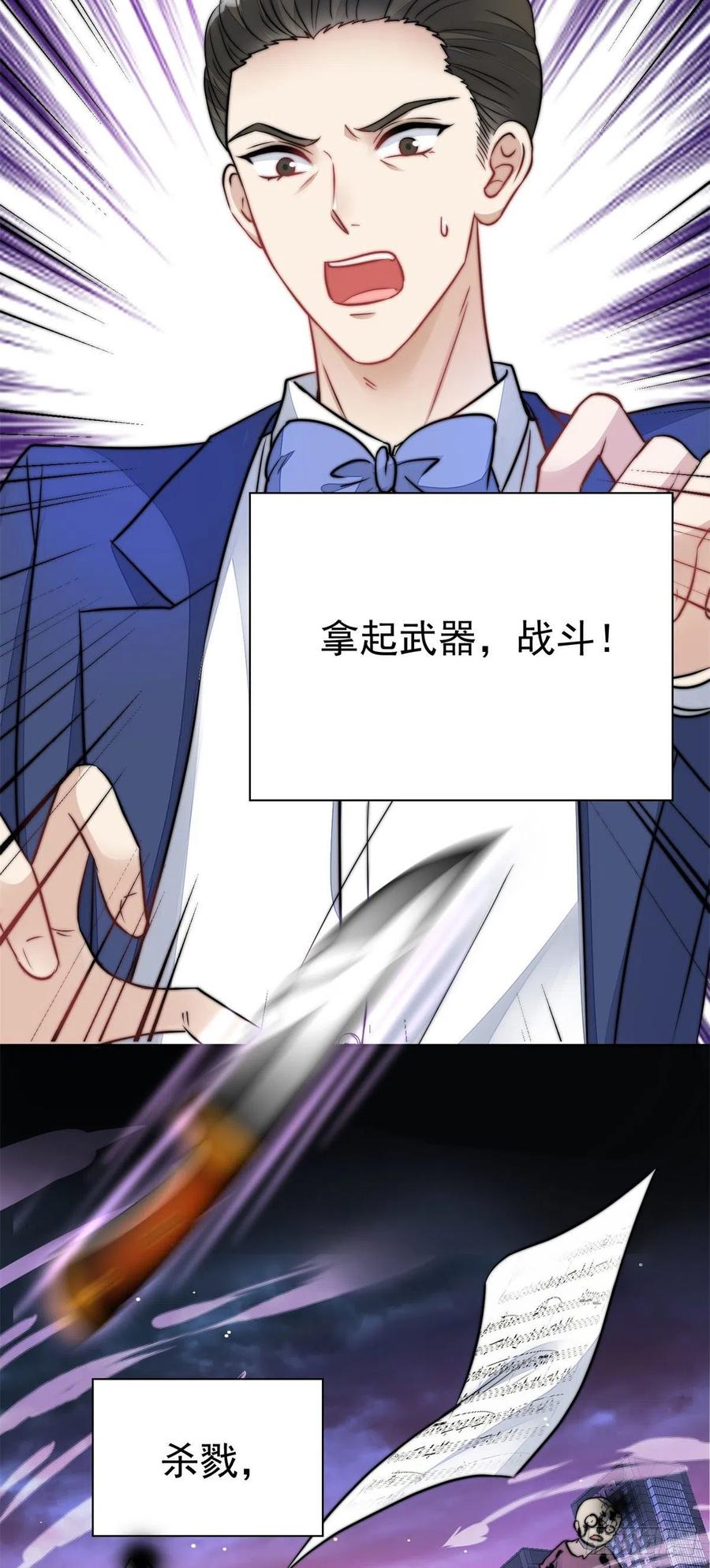 夫人她成了大佬们的团宠（团宠） - 09 你不对劲 - 第5张图