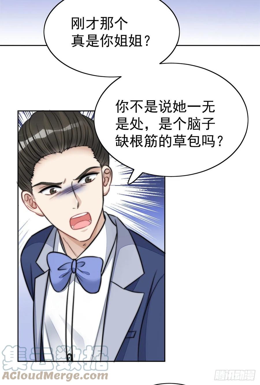 夫人她成了大佬们的团宠（团宠） - 09 你不对劲 - 第37张图