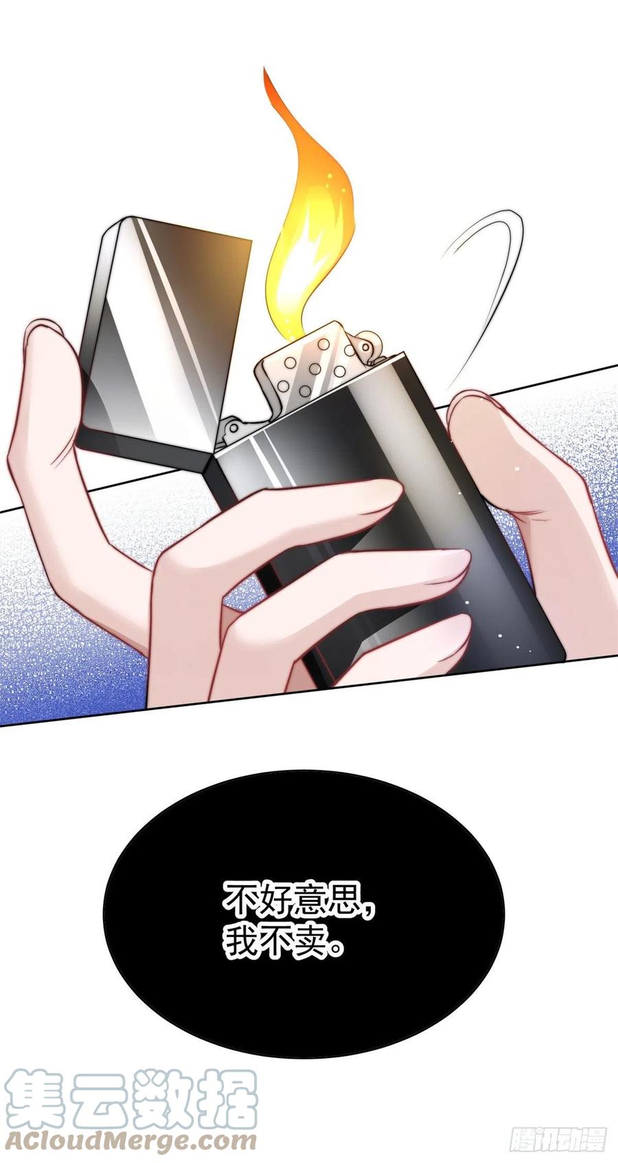 夫人她成了大佬们的团宠（团宠） - 09 你不对劲 - 第16张图