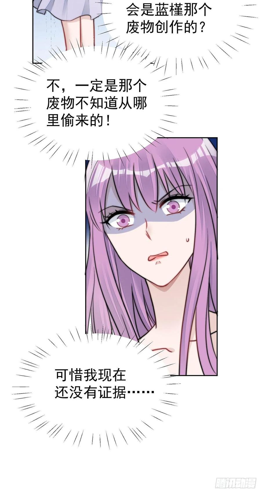 夫人她成了大佬们的团宠（团宠） - 09 你不对劲 - 第15张图