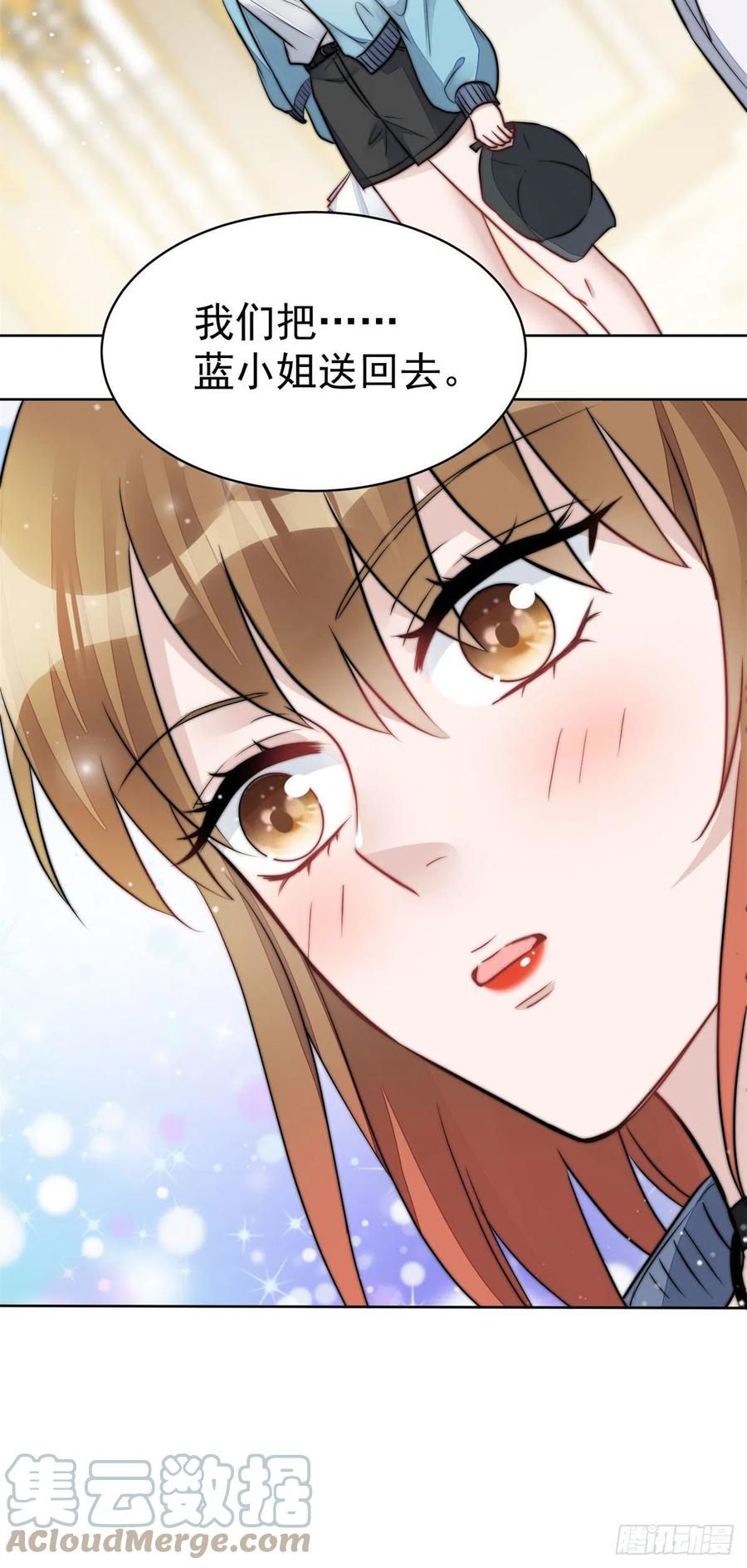 夫人她成了大佬们的团宠（团宠） - 09 你不对劲 - 第22张图