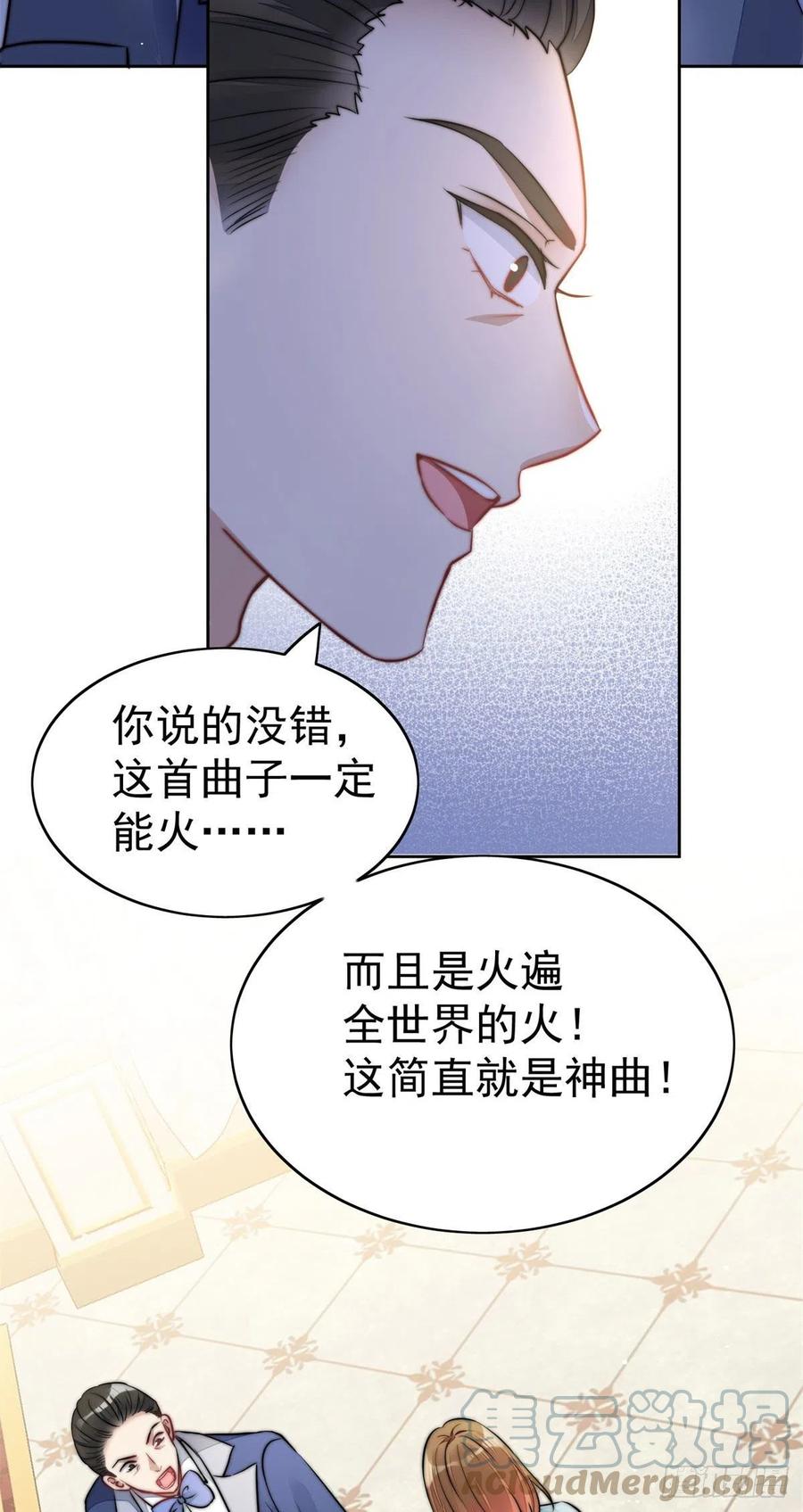 夫人她成了大佬们的团宠（团宠） - 09 你不对劲 - 第13张图