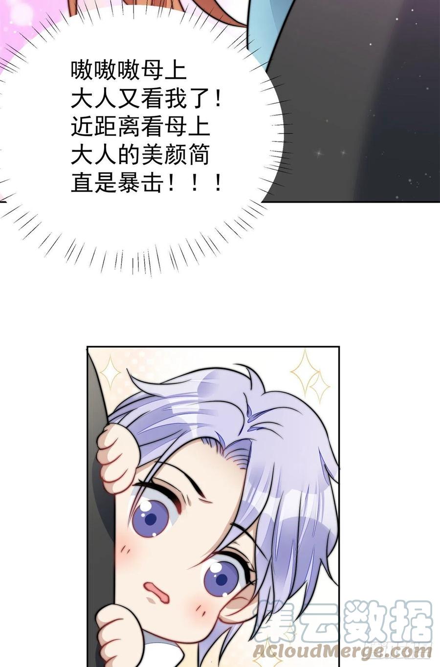 夫人她成了大佬们的团宠（团宠） - 09 你不对劲 - 第46张图