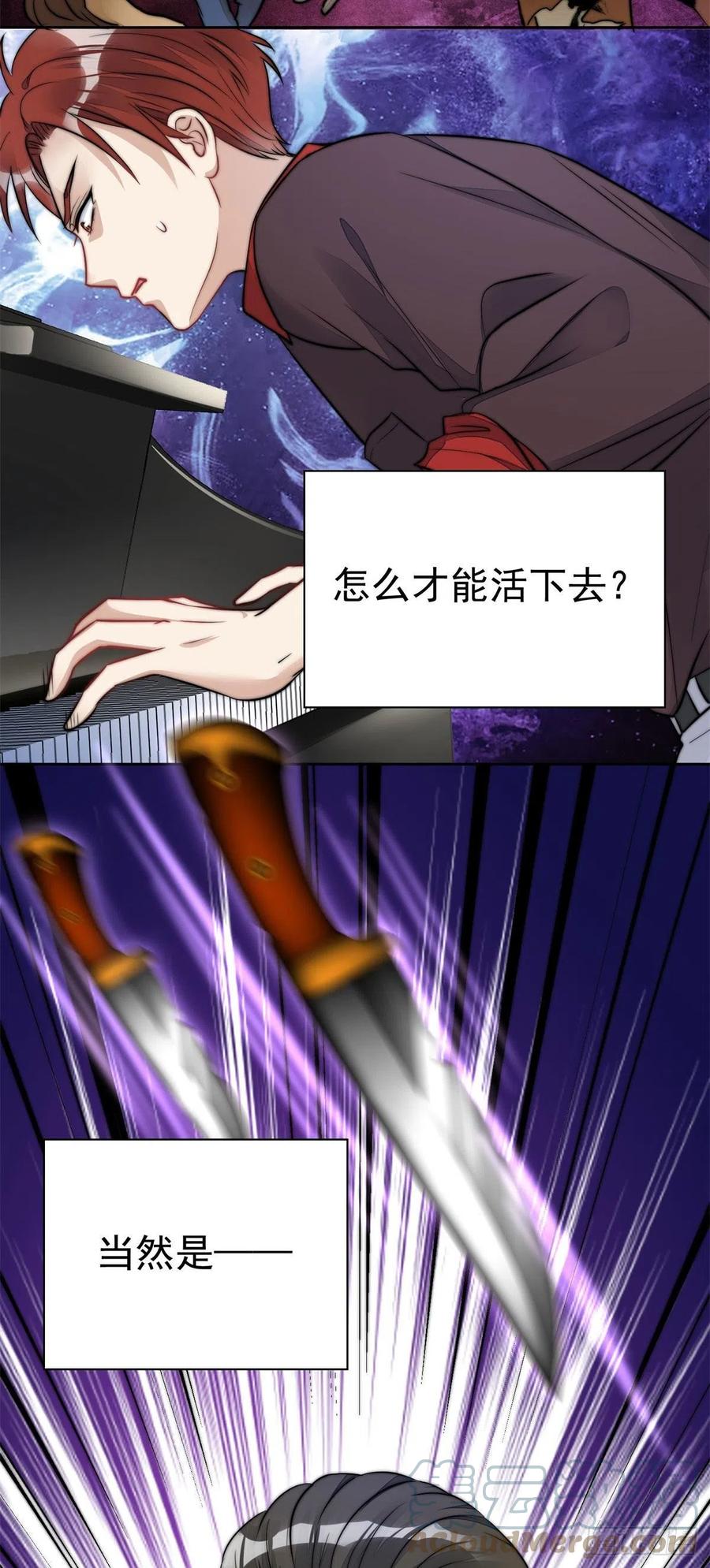 夫人她成了大佬们的团宠（团宠） - 09 你不对劲 - 第4张图