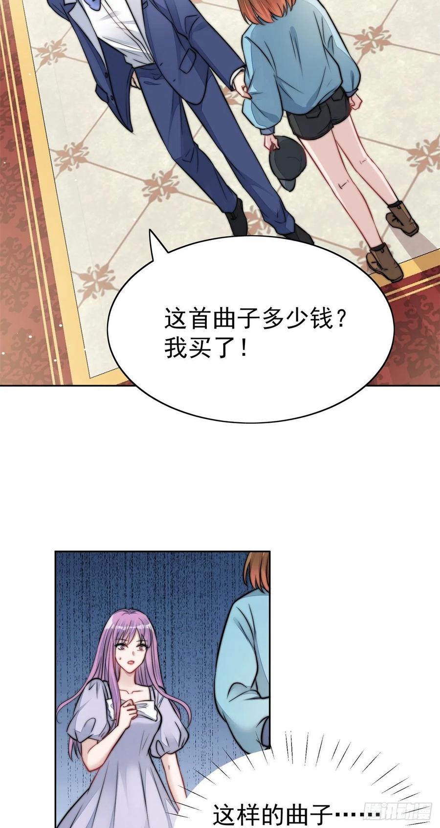 夫人她成了大佬们的团宠（团宠） - 09 你不对劲 - 第14张图