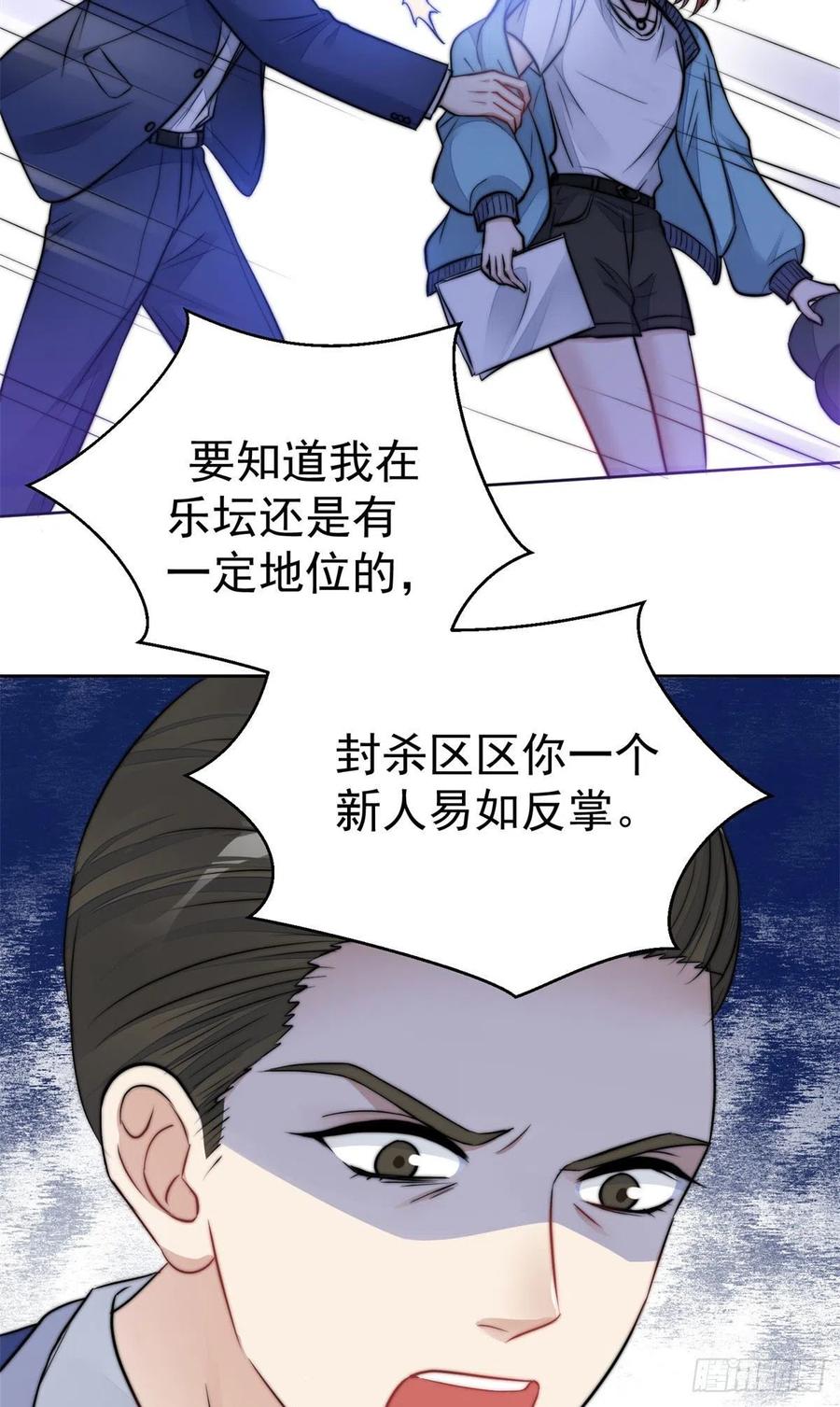 夫人她成了大佬们的团宠（团宠） - 09 你不对劲 - 第24张图