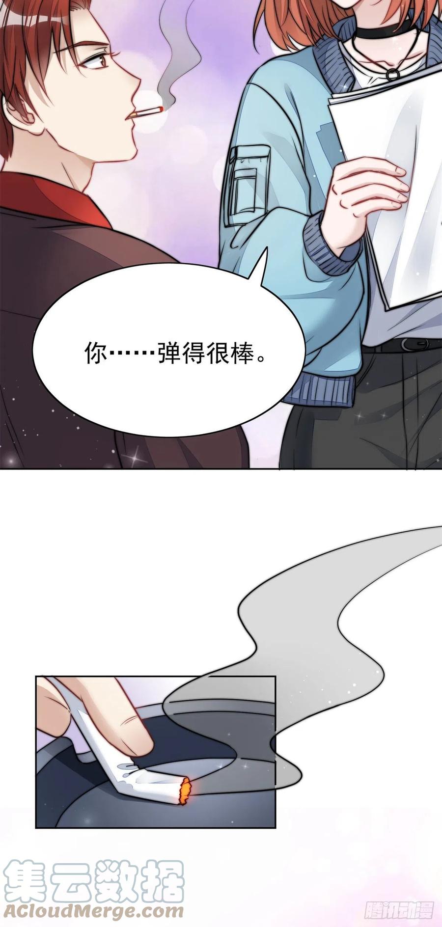 夫人她成了大佬们的团宠（团宠） - 09 你不对劲 - 第19张图