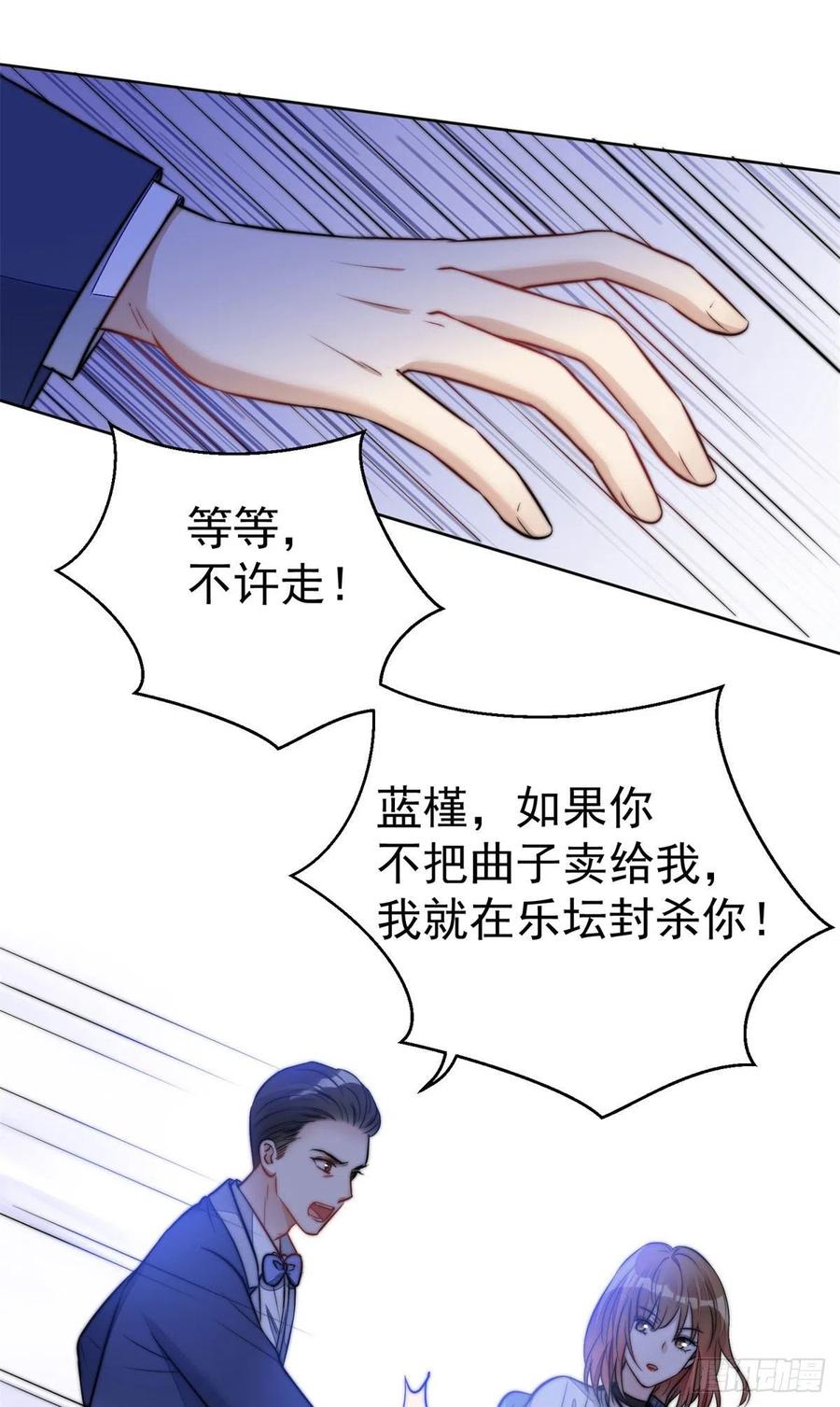 夫人她成了大佬们的团宠（团宠） - 09 你不对劲 - 第23张图