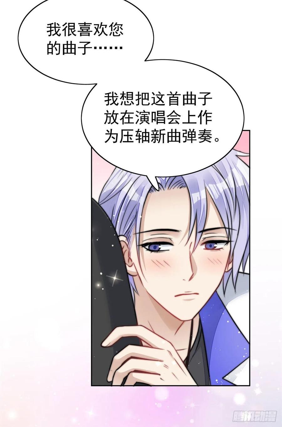 夫人她成了大佬们的团宠（团宠） - 09 你不对劲 - 第44张图