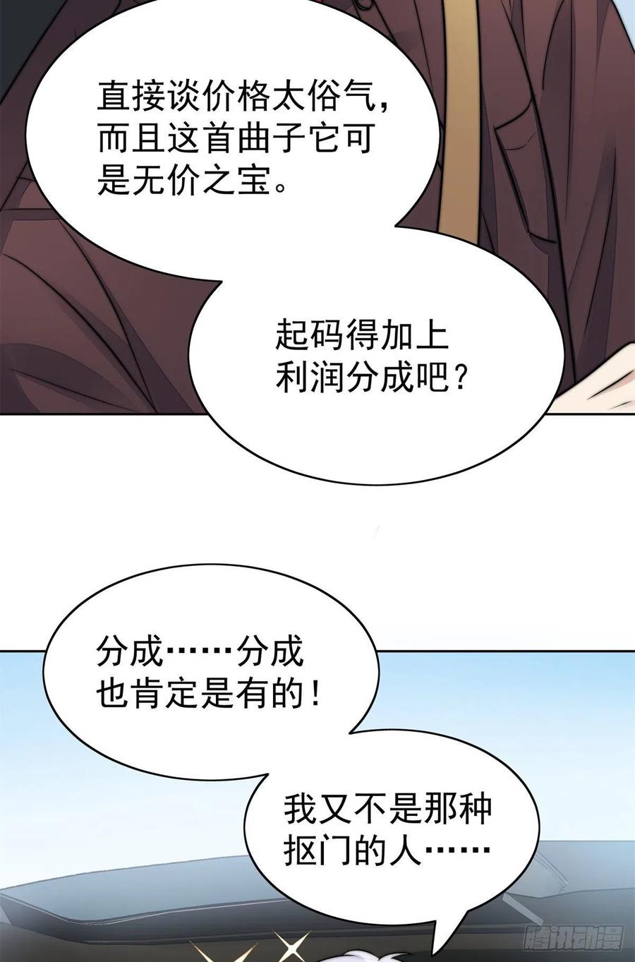 夫人她成了大佬们的团宠（团宠） - 09 你不对劲 - 第48张图