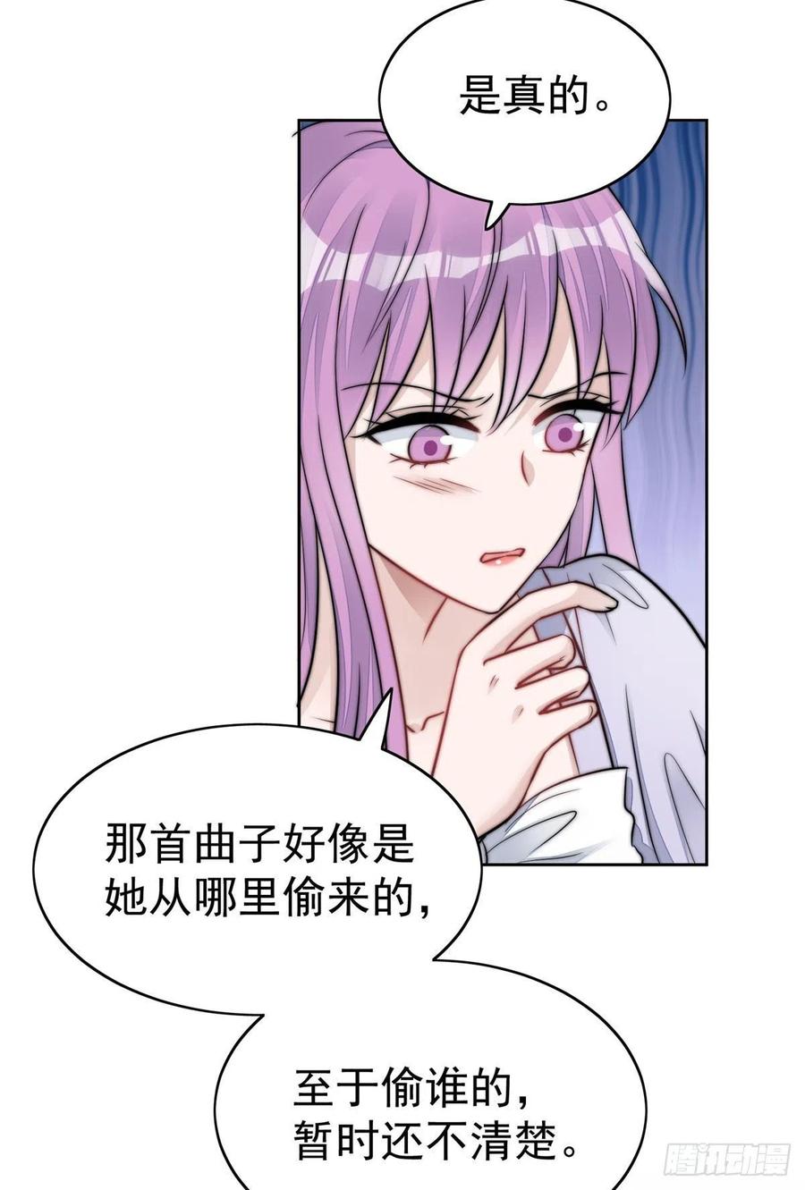 夫人她成了大佬们的团宠（团宠） - 09 你不对劲 - 第38张图