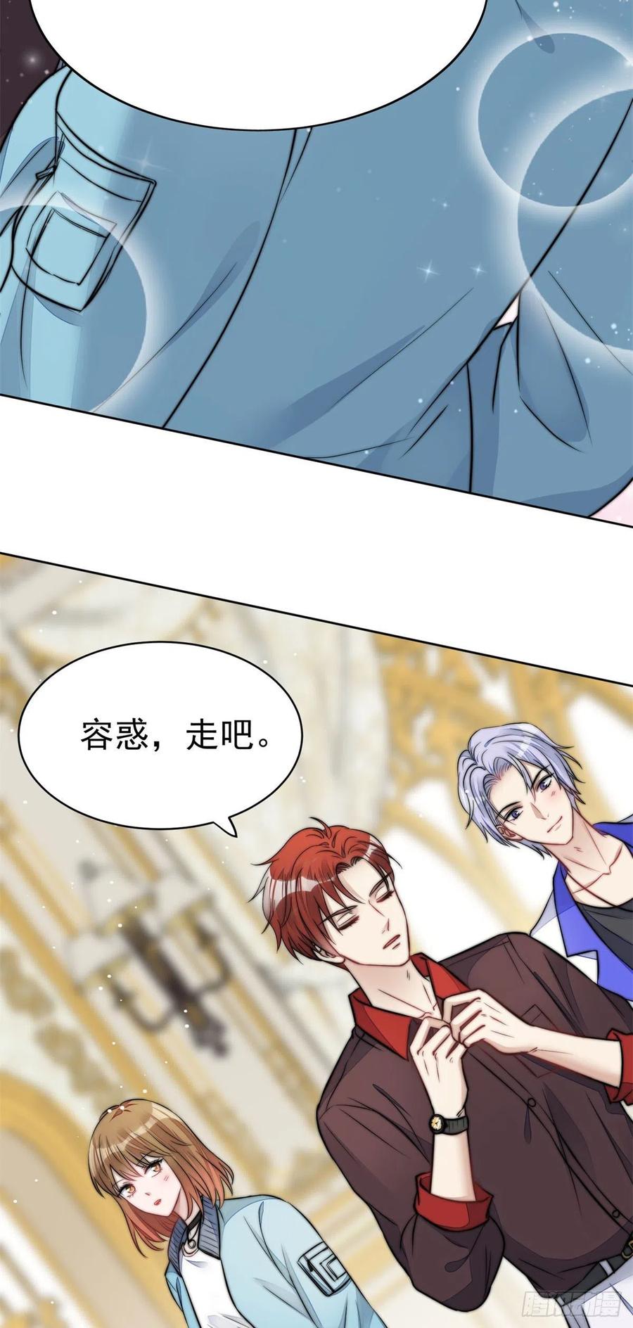 夫人她成了大佬们的团宠（团宠） - 09 你不对劲 - 第21张图