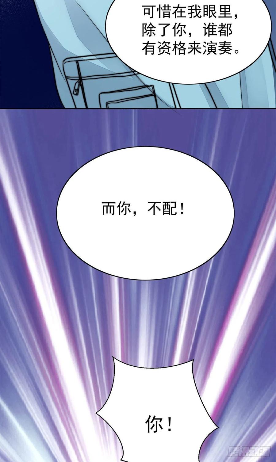 夫人她成了大佬们的团宠（团宠） - 09 你不对劲 - 第27张图