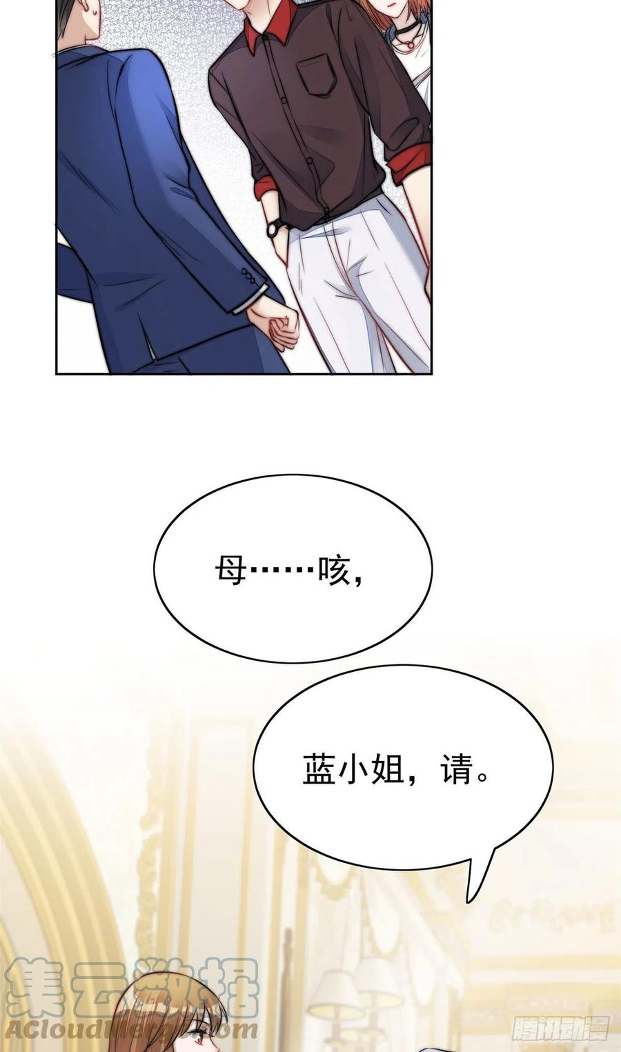 夫人她成了大佬们的团宠（团宠） - 09 你不对劲 - 第31张图