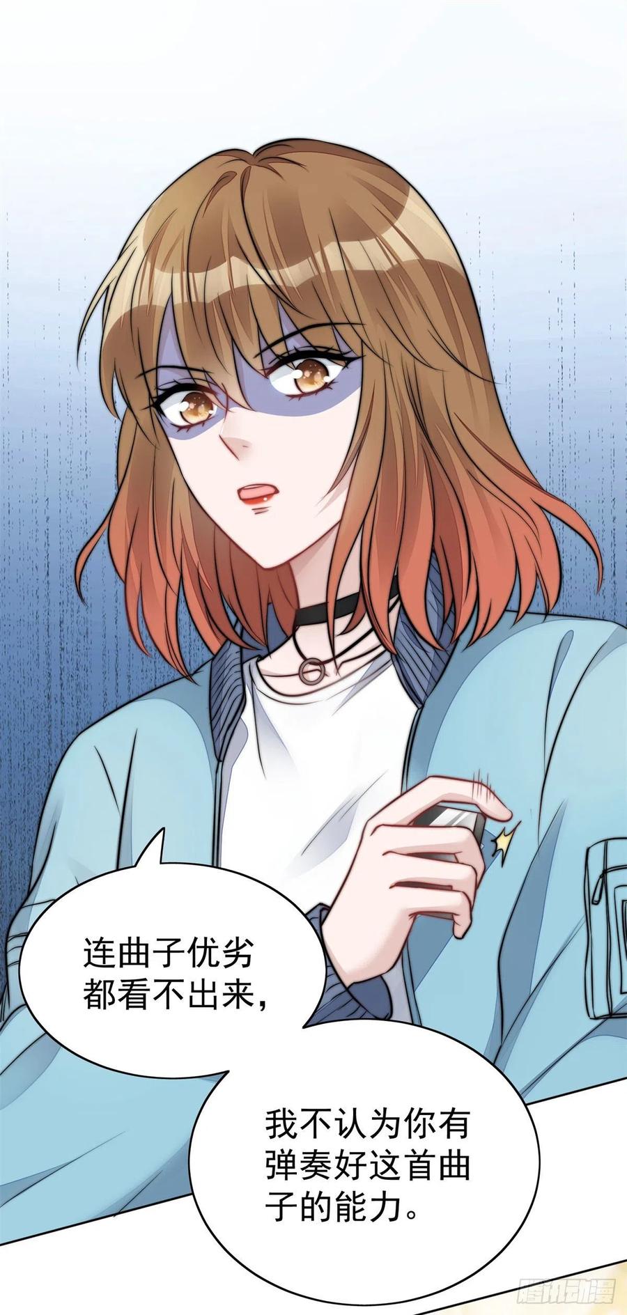 夫人她成了大佬们的团宠（团宠） - 09 你不对劲 - 第17张图