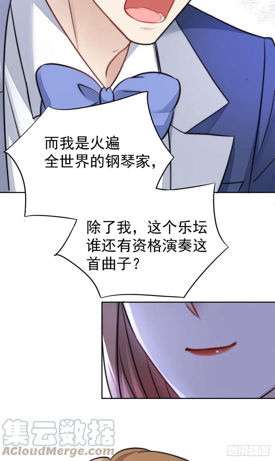 夫人她成了大佬们的团宠（团宠） - 09 你不对劲 - 第25张图