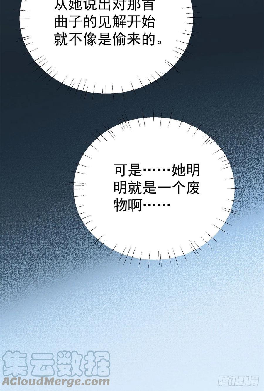 夫人她成了大佬们的团宠（团宠） - 09 你不对劲 - 第40张图