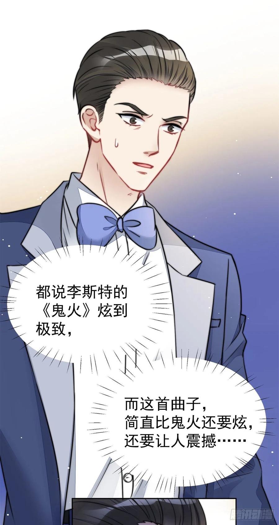 夫人她成了大佬们的团宠（团宠） - 09 你不对劲 - 第12张图