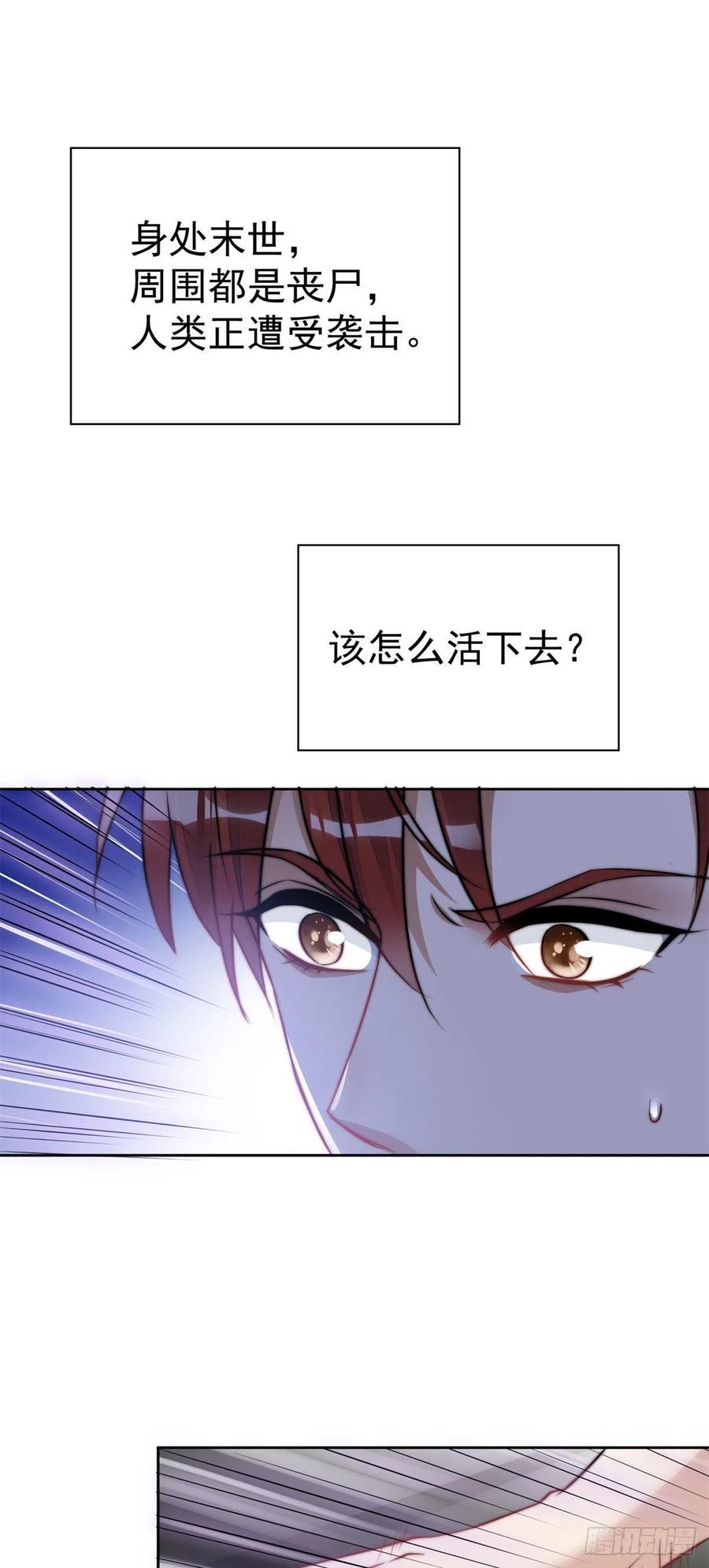 夫人她成了大佬们的团宠（团宠） - 09 你不对劲 - 第2张图