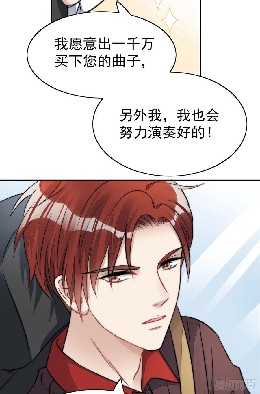 夫人她成了大佬们的团宠（团宠） - 09 你不对劲 - 第47张图