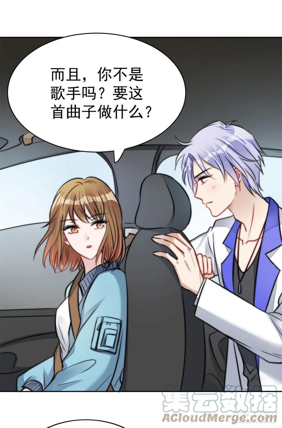 夫人她成了大佬们的团宠（团宠） - 09 你不对劲 - 第43张图