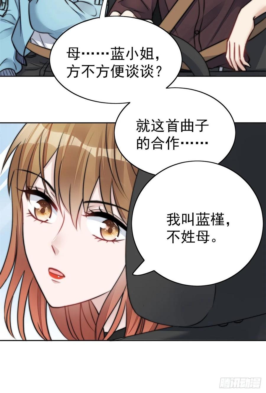 夫人她成了大佬们的团宠（团宠） - 09 你不对劲 - 第42张图