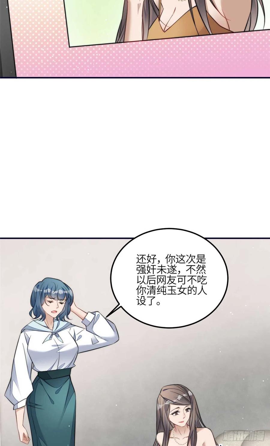 夫人她成了大佬们的团宠（团宠） - 98 秦律和男人牵手了！！ - 第3张图