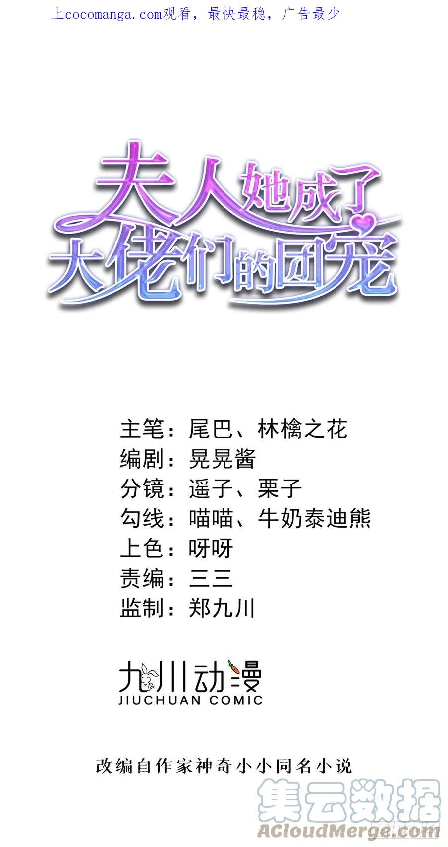 夫人她成了大佬们的团宠（团宠） - 98 秦律和男人牵手了！！ - 第1张图