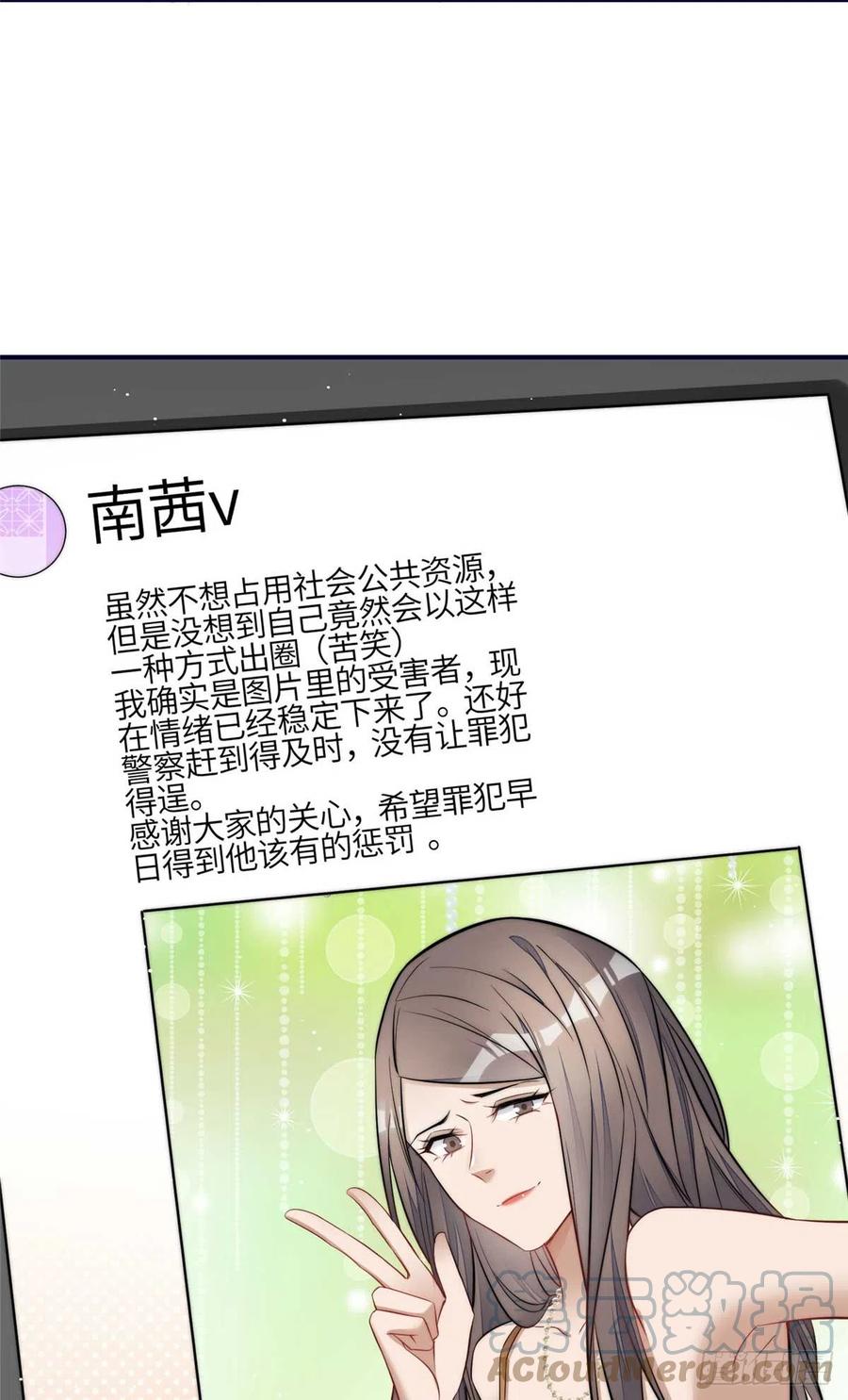 夫人她成了大佬们的团宠（团宠） - 98 秦律和男人牵手了！！ - 第2张图