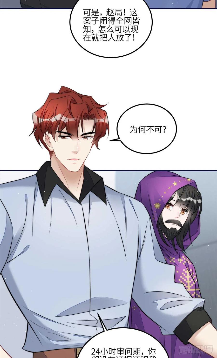 夫人她成了大佬们的团宠（团宠） - 98 秦律和男人牵手了！！ - 第33张图