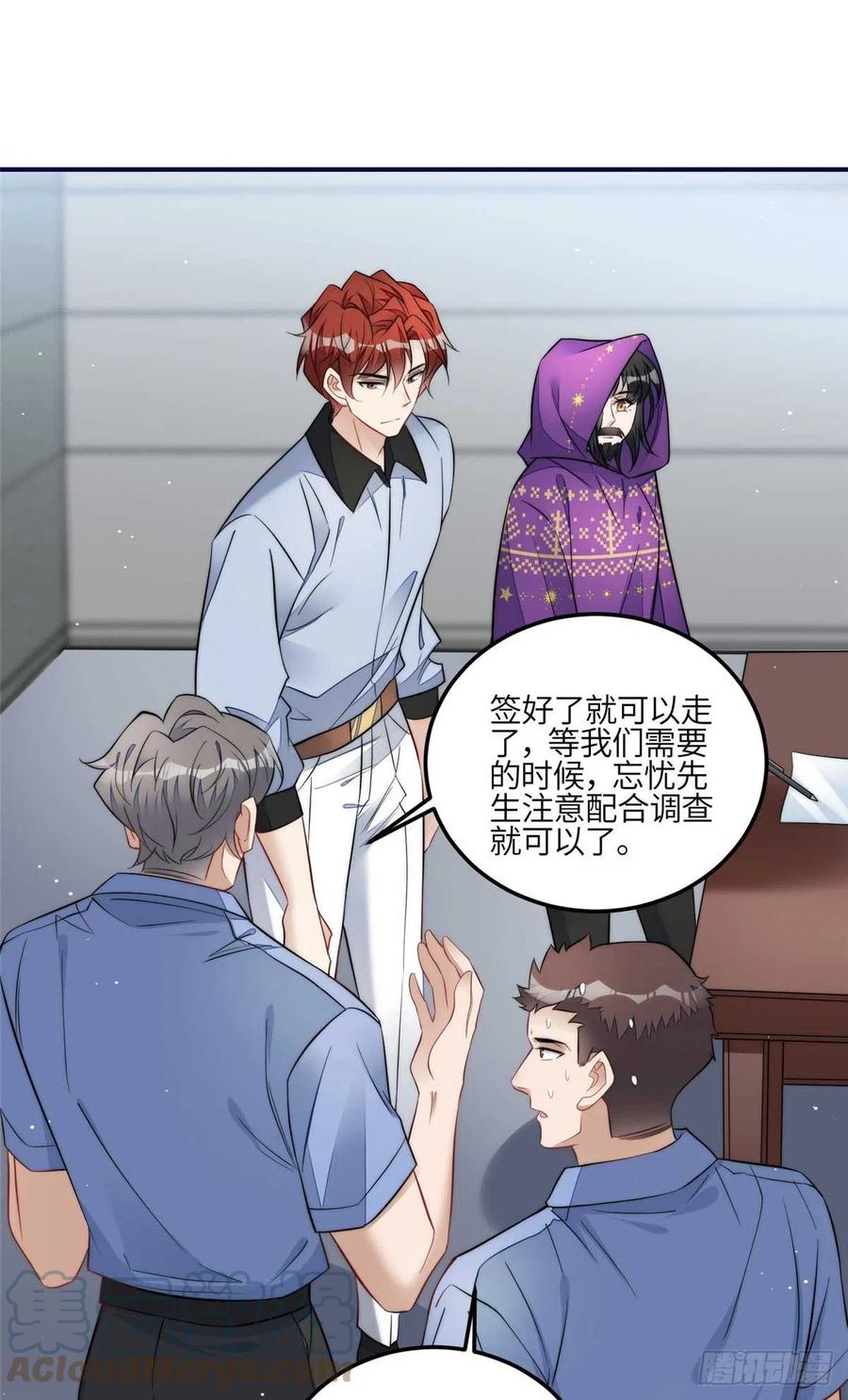 夫人她成了大佬们的团宠（团宠） - 98 秦律和男人牵手了！！ - 第32张图