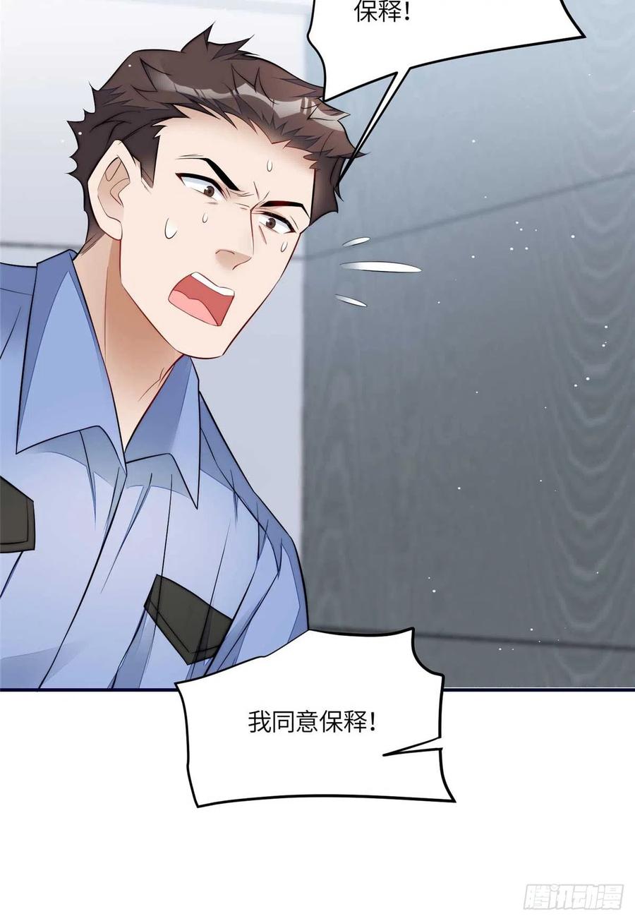 夫人她成了大佬们的团宠（团宠） - 98 秦律和男人牵手了！！ - 第25张图