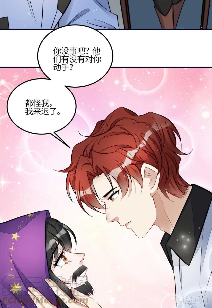 夫人她成了大佬们的团宠（团宠） - 98 秦律和男人牵手了！！ - 第22张图