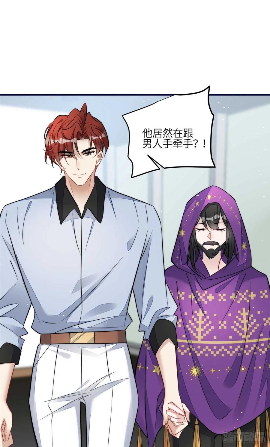 夫人她成了大佬们的团宠（团宠） - 98 秦律和男人牵手了！！ - 第39张图