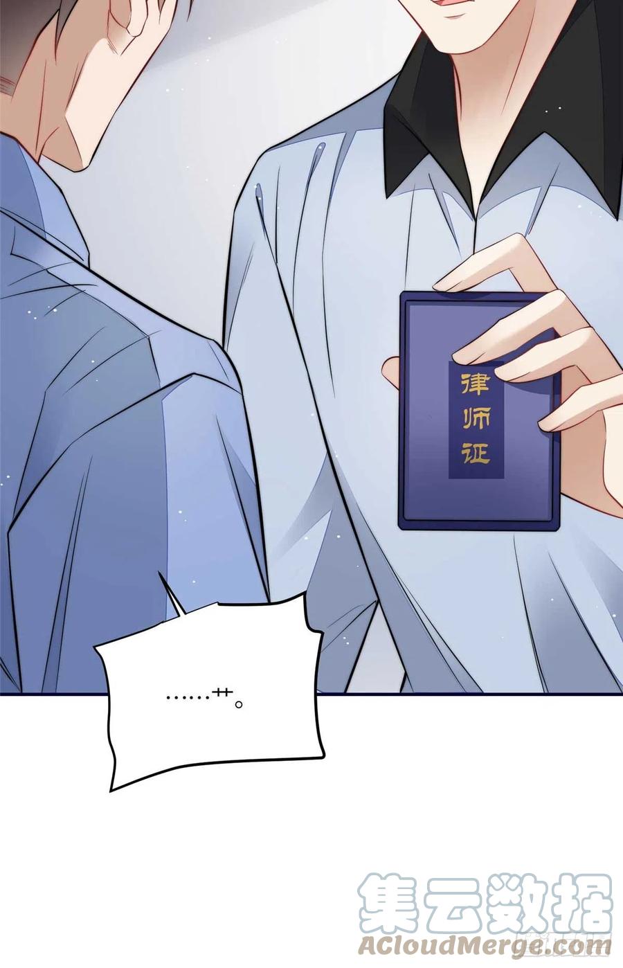 夫人她成了大佬们的团宠（团宠） - 98 秦律和男人牵手了！！ - 第20张图