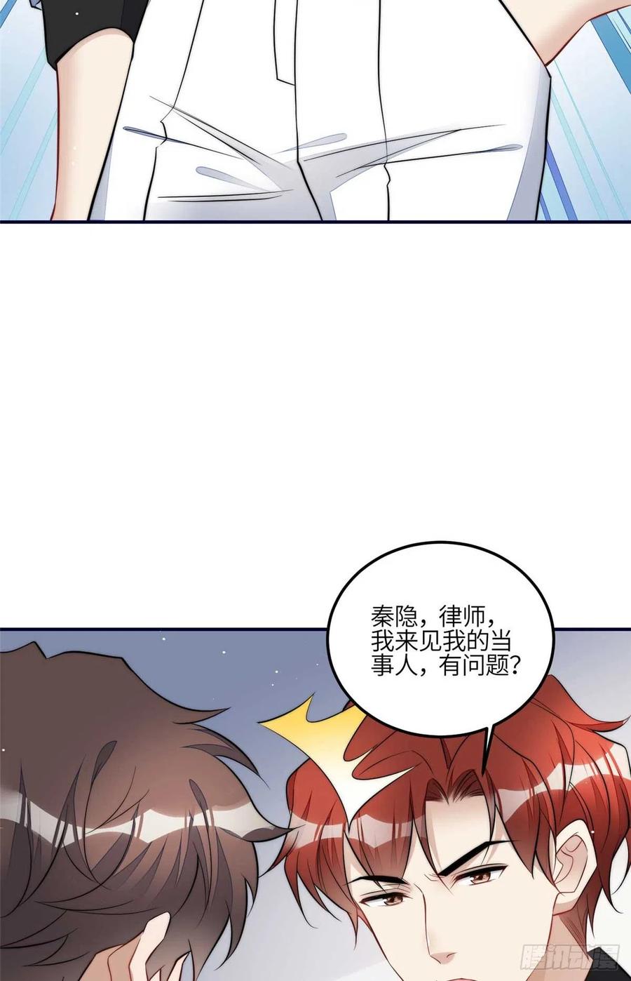 夫人她成了大佬们的团宠（团宠） - 98 秦律和男人牵手了！！ - 第19张图