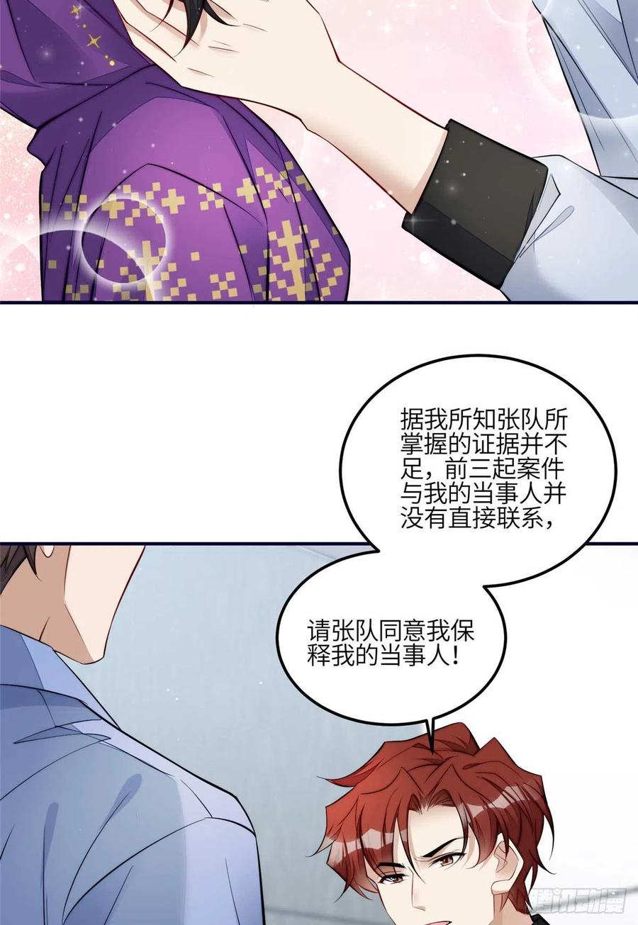 夫人她成了大佬们的团宠（团宠） - 98 秦律和男人牵手了！！ - 第23张图