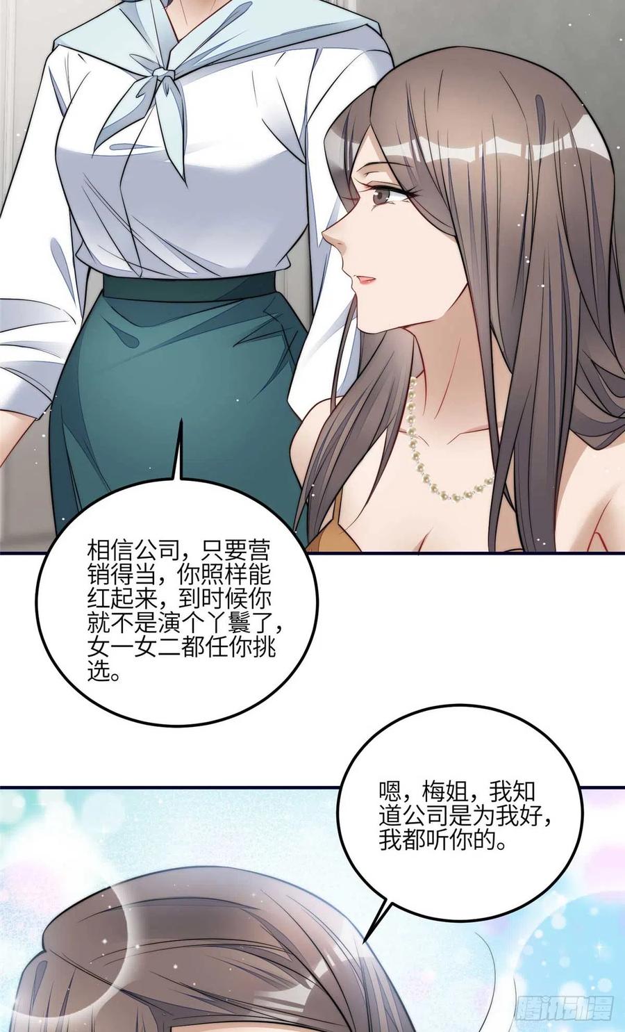 夫人她成了大佬们的团宠（团宠） - 98 秦律和男人牵手了！！ - 第5张图