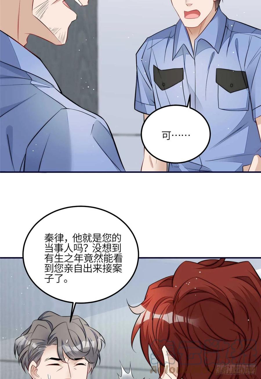 夫人她成了大佬们的团宠（团宠） - 98 秦律和男人牵手了！！ - 第28张图