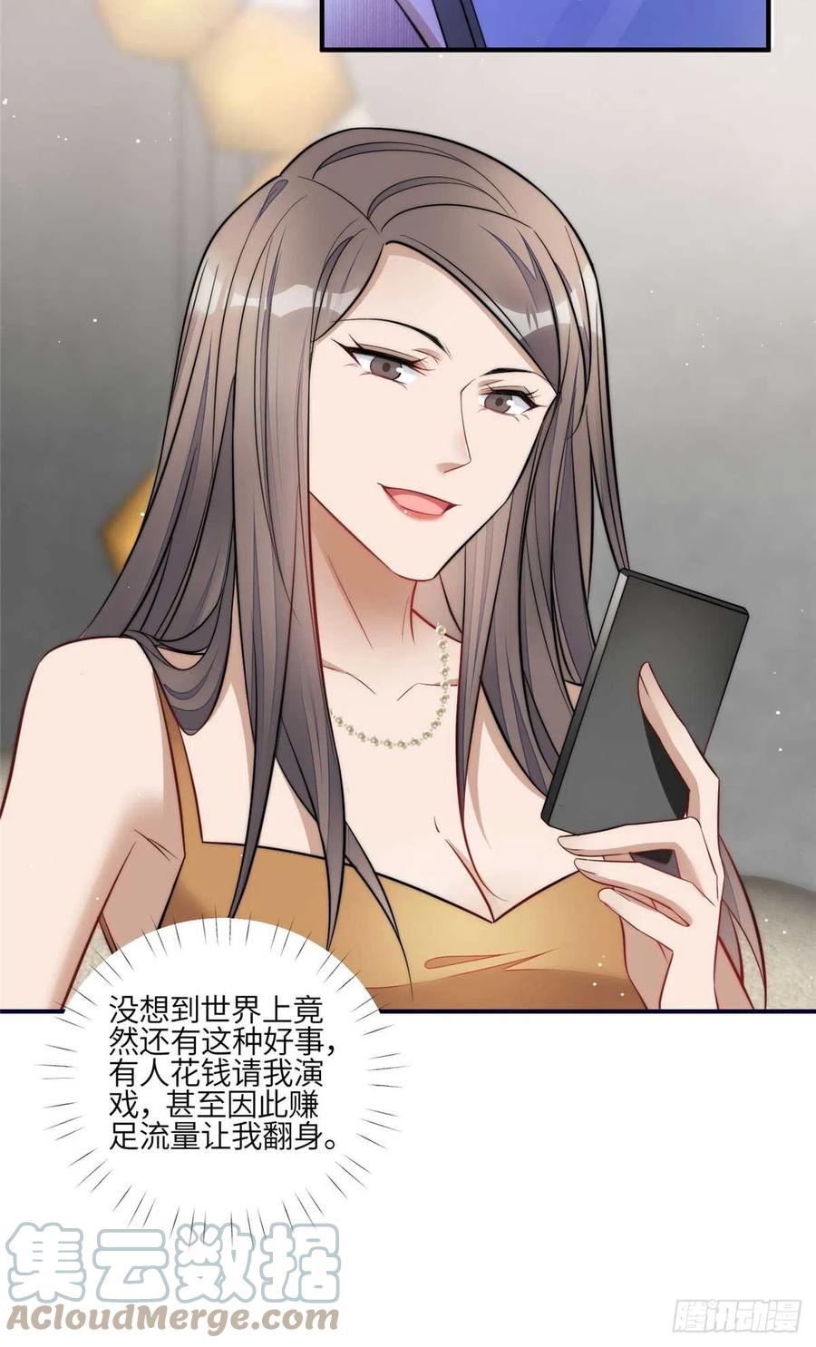 夫人她成了大佬们的团宠（团宠） - 98 秦律和男人牵手了！！ - 第10张图