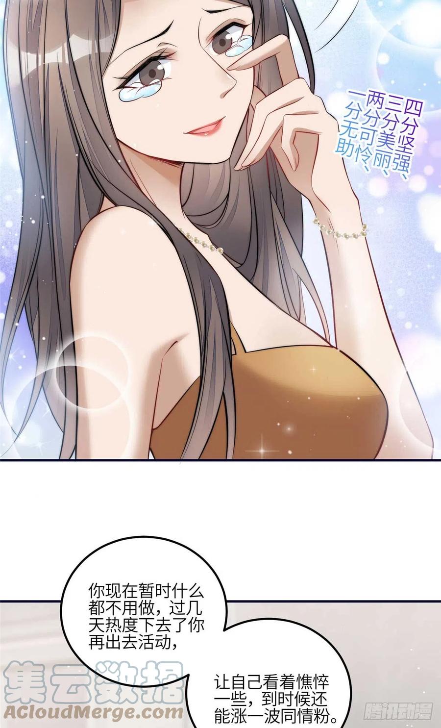 夫人她成了大佬们的团宠（团宠） - 98 秦律和男人牵手了！！ - 第6张图