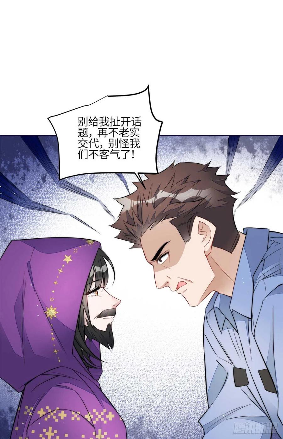 夫人她成了大佬们的团宠（团宠） - 98 秦律和男人牵手了！！ - 第15张图