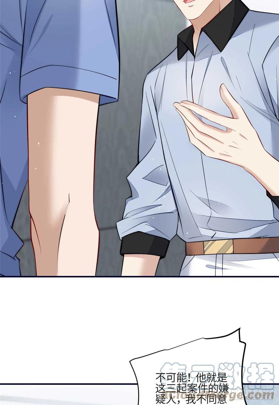 夫人她成了大佬们的团宠（团宠） - 98 秦律和男人牵手了！！ - 第24张图