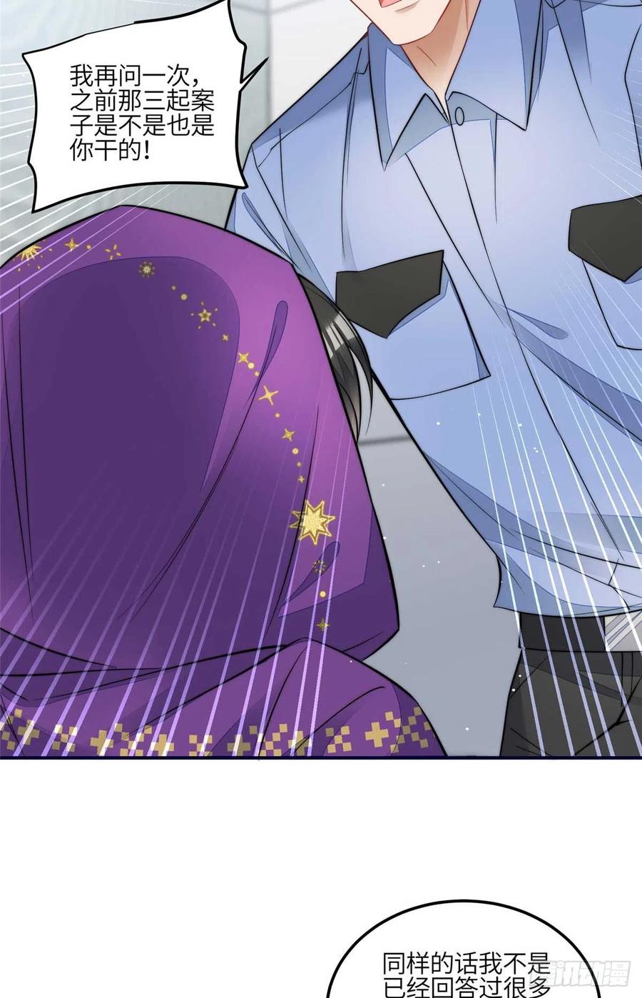 夫人她成了大佬们的团宠（团宠） - 98 秦律和男人牵手了！！ - 第13张图