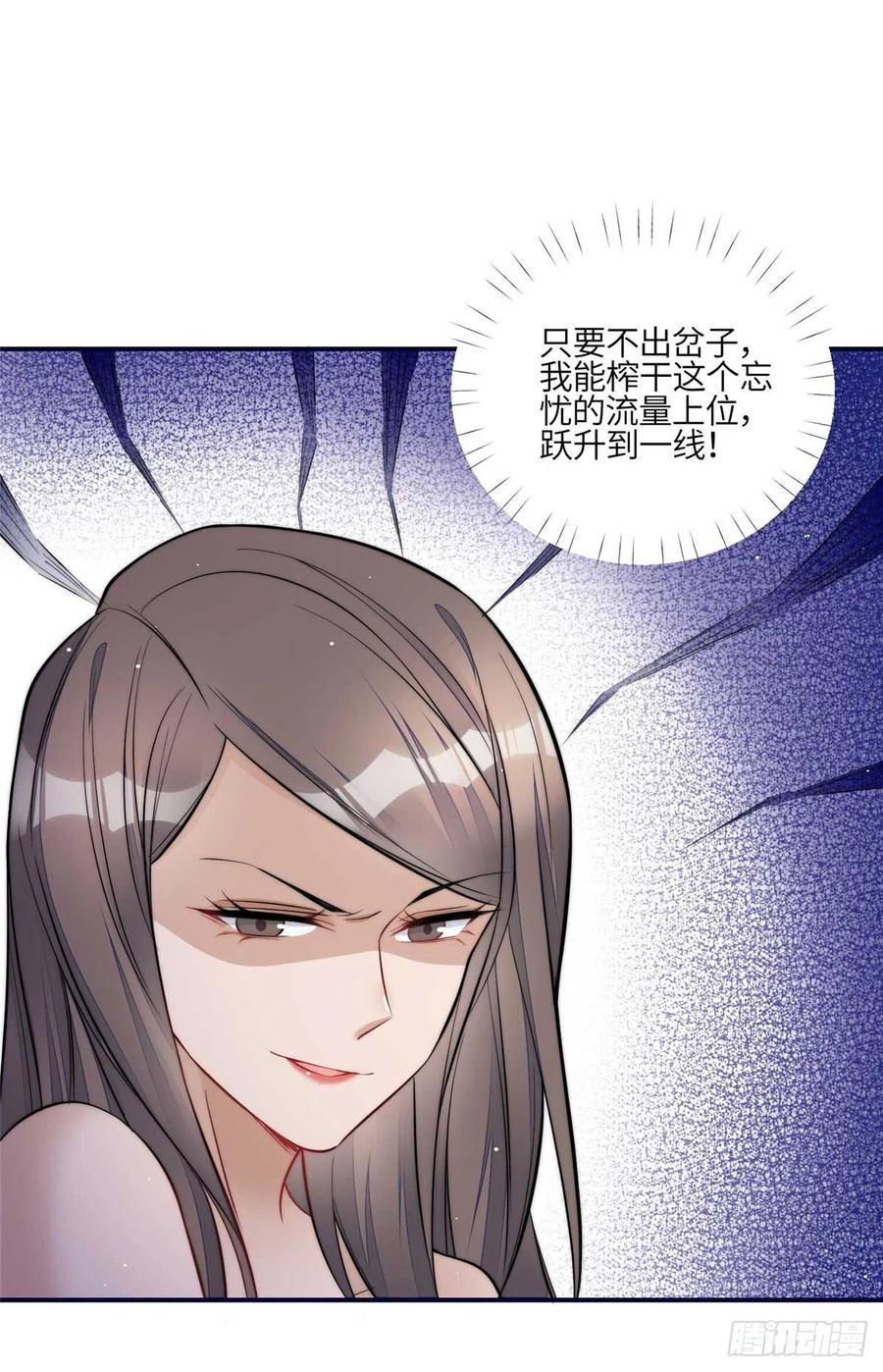 夫人她成了大佬们的团宠（团宠） - 98 秦律和男人牵手了！！ - 第11张图