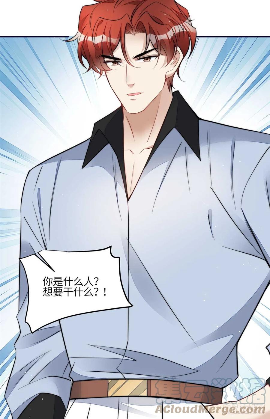 夫人她成了大佬们的团宠（团宠） - 98 秦律和男人牵手了！！ - 第18张图