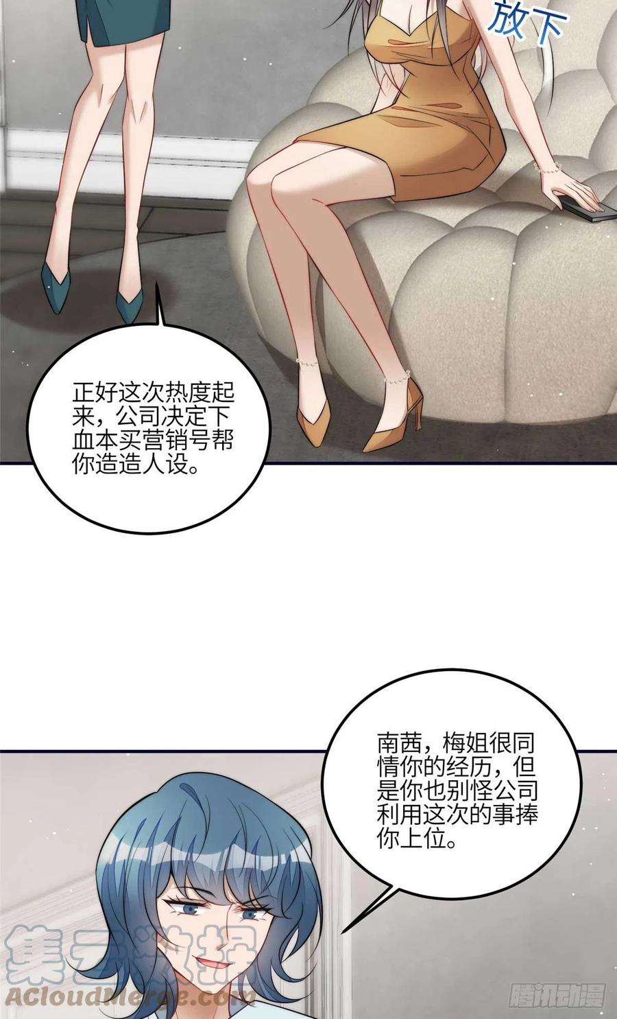 夫人她成了大佬们的团宠（团宠） - 98 秦律和男人牵手了！！ - 第4张图