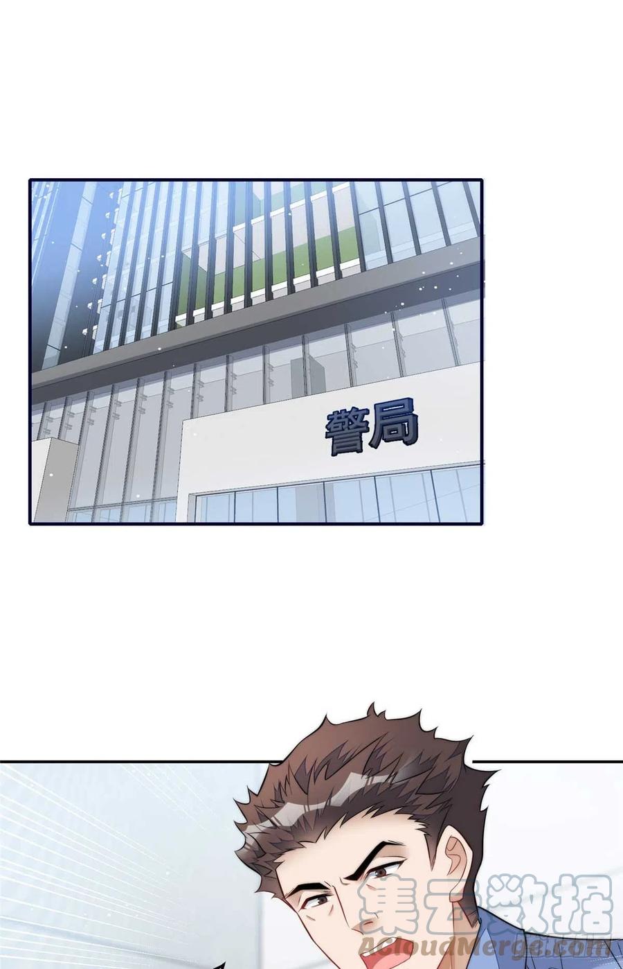 夫人她成了大佬们的团宠（团宠） - 98 秦律和男人牵手了！！ - 第12张图