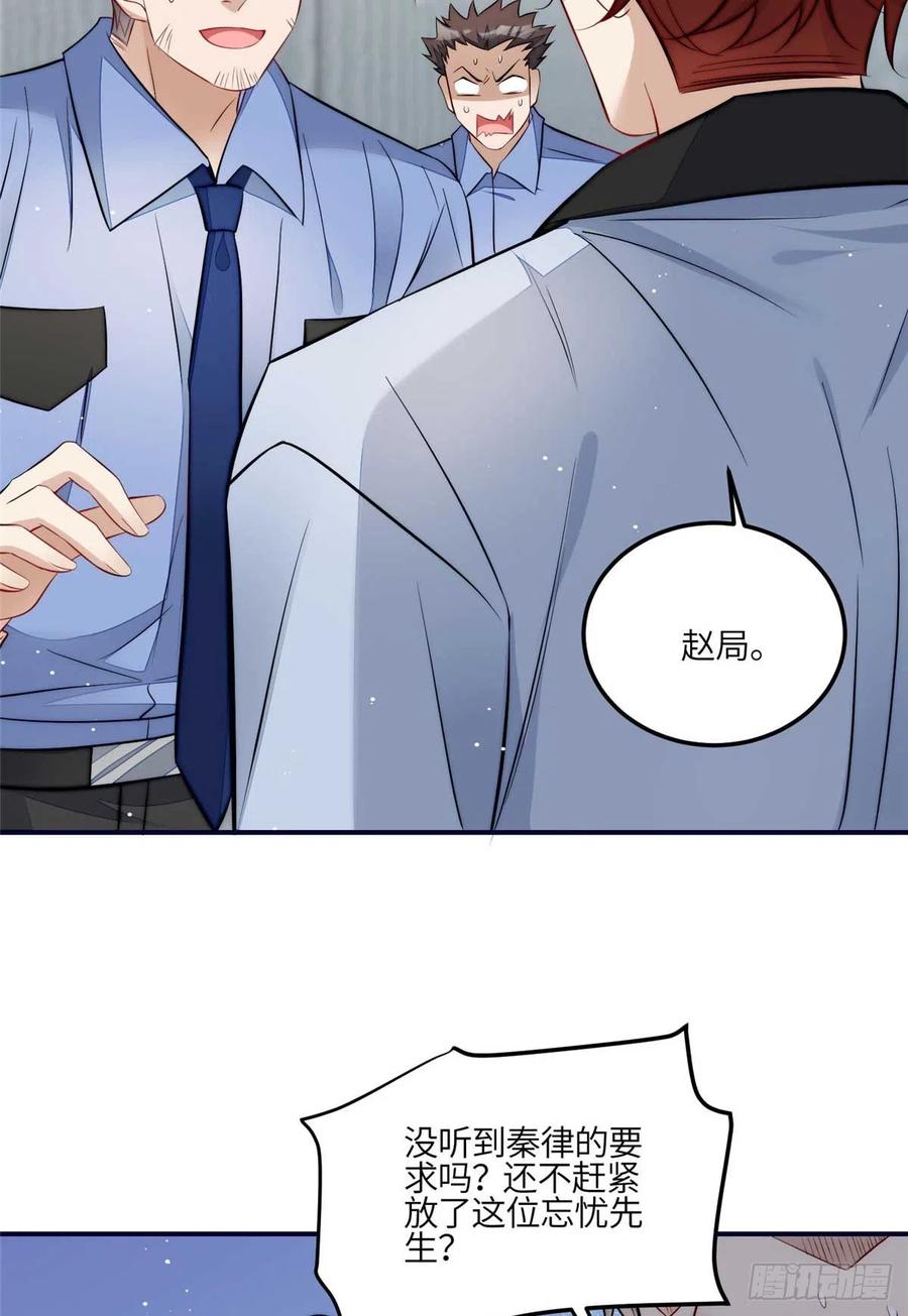 夫人她成了大佬们的团宠（团宠） - 98 秦律和男人牵手了！！ - 第29张图