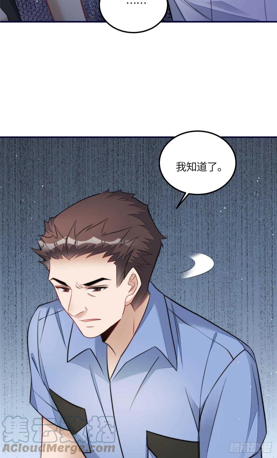 夫人她成了大佬们的团宠（团宠） - 98 秦律和男人牵手了！！ - 第36张图